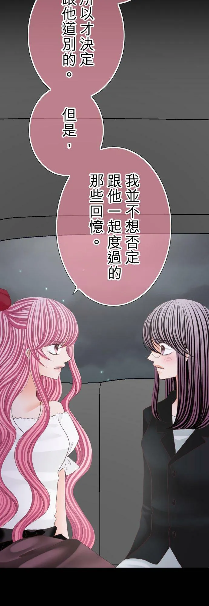 act.82 渐行渐远的想法 第22页
