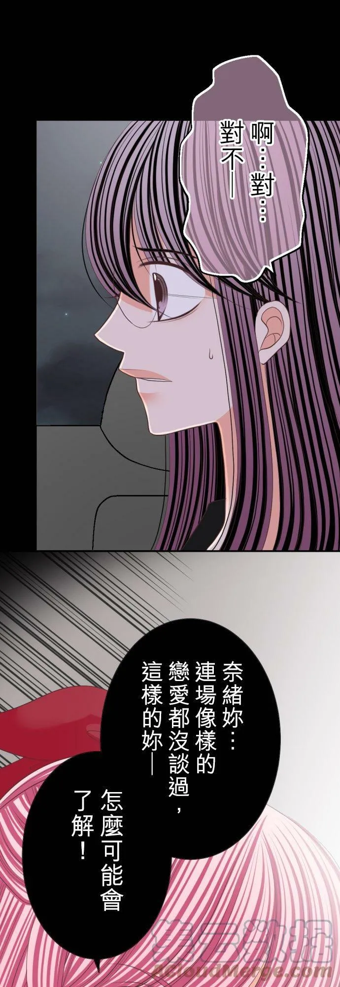act.82 渐行渐远的想法 第23页