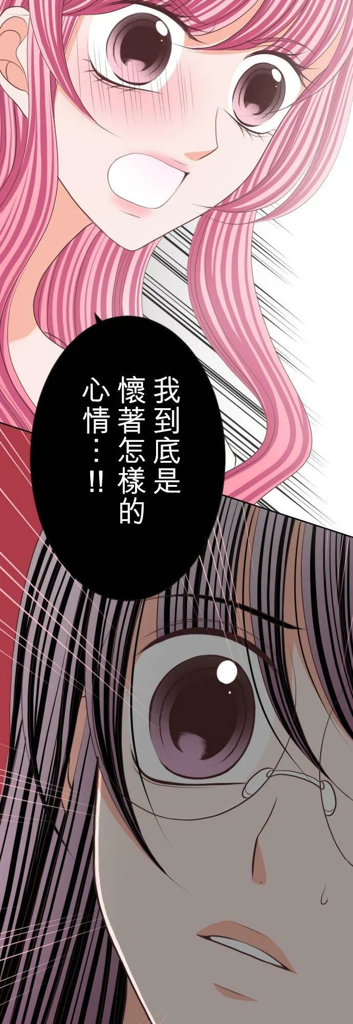act.82 渐行渐远的想法 第24页