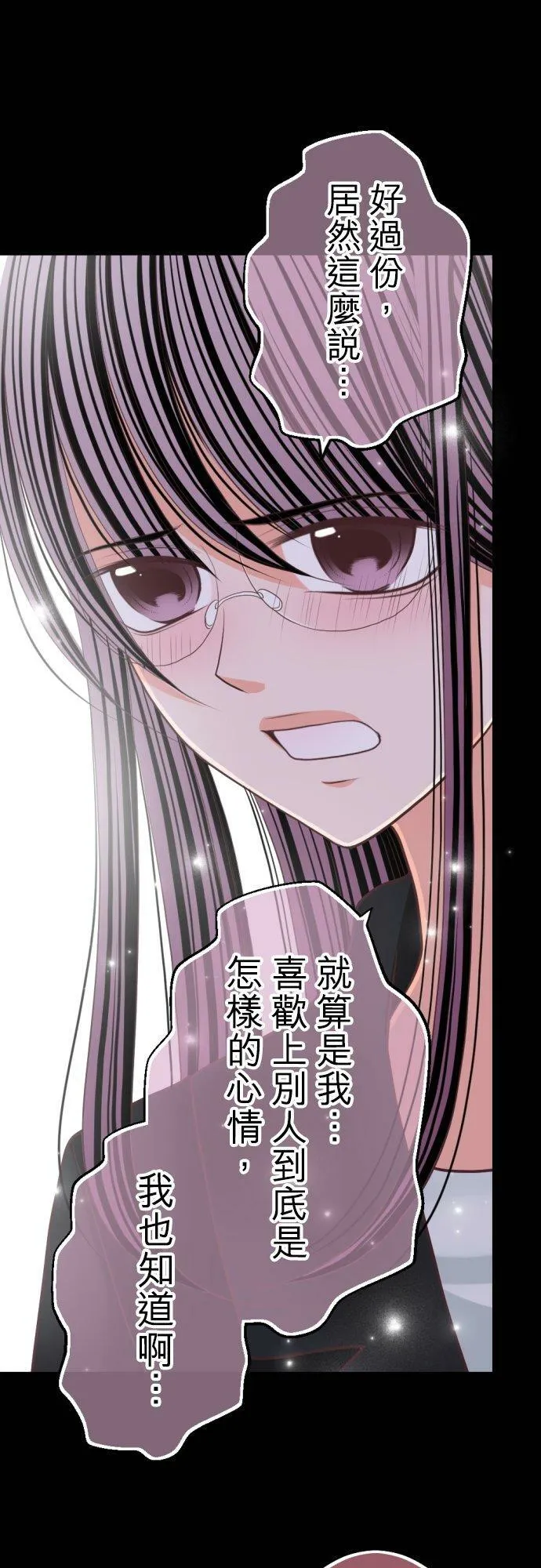 act.82 渐行渐远的想法 第26页