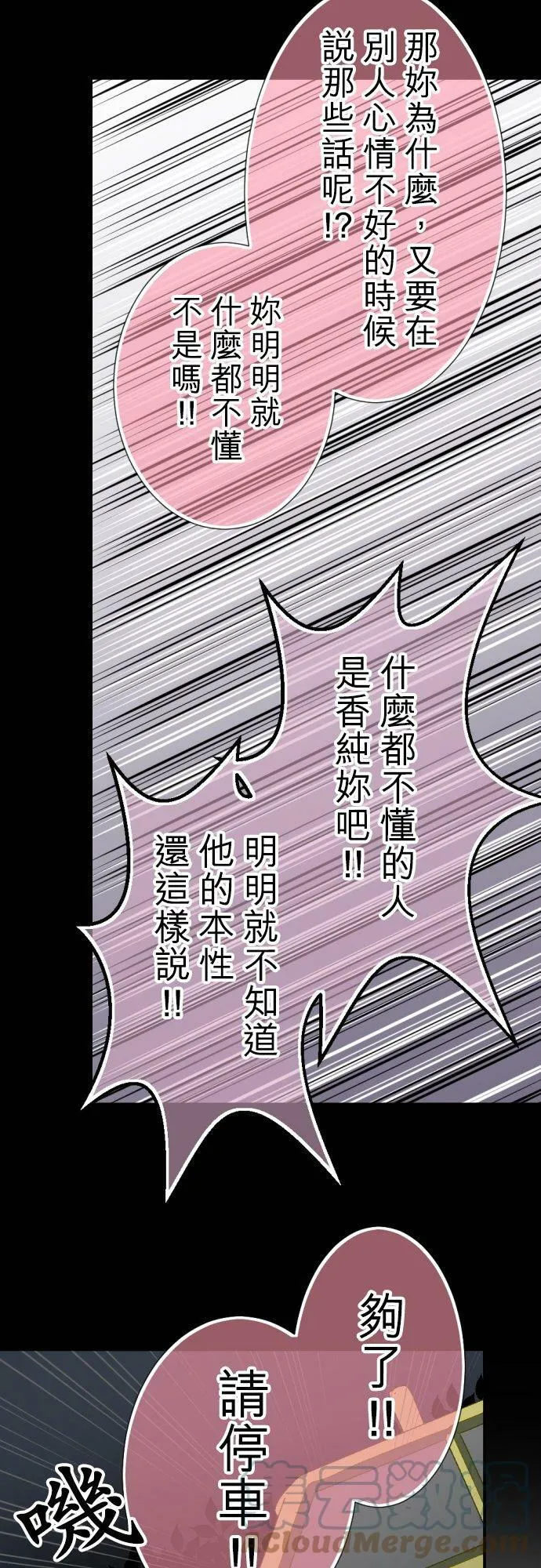 act.82 渐行渐远的想法 第27页