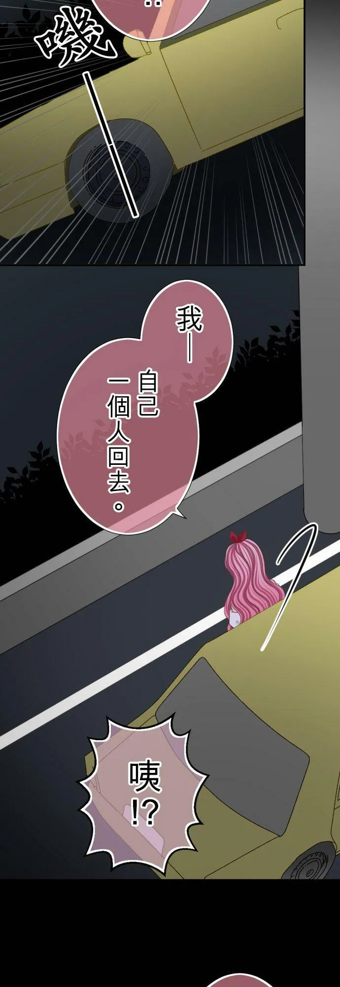 act.82 渐行渐远的想法 第28页