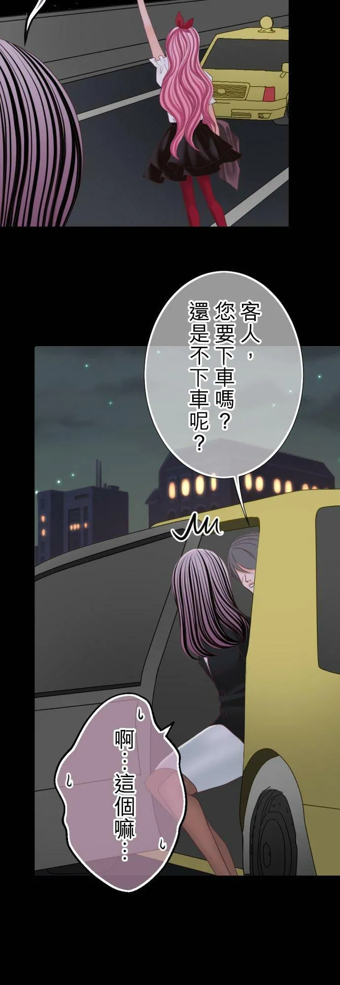 act.82 渐行渐远的想法 第30页