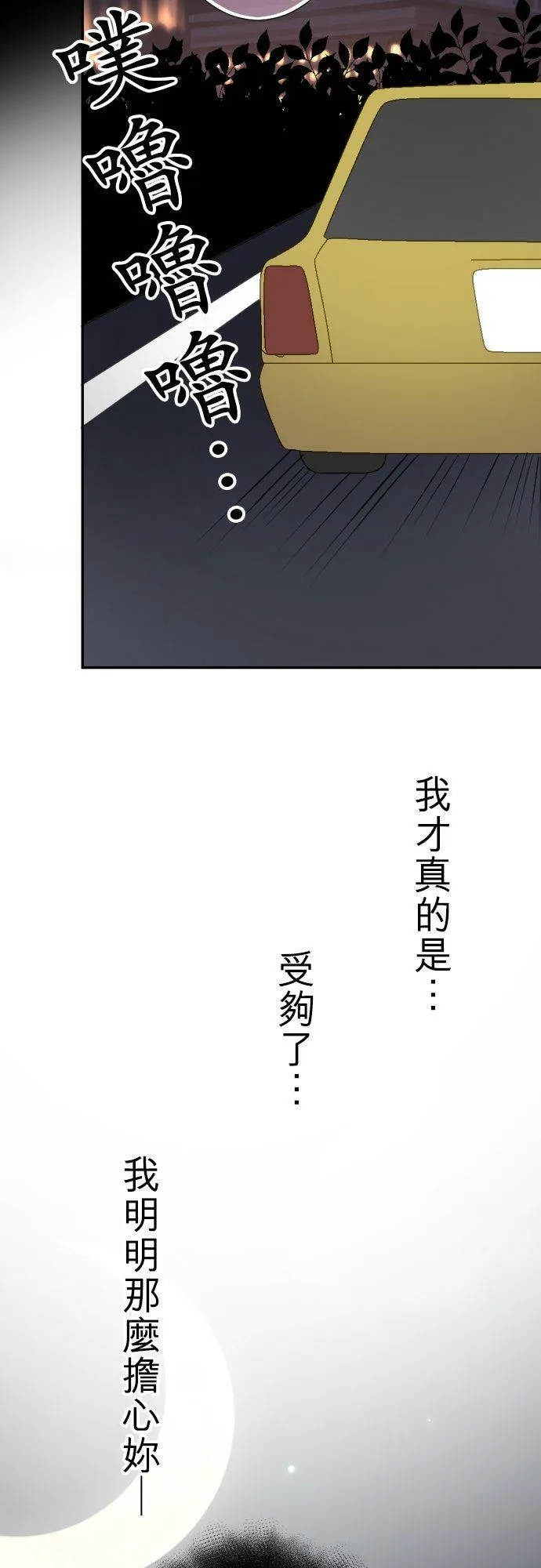 act.82 渐行渐远的想法 第32页