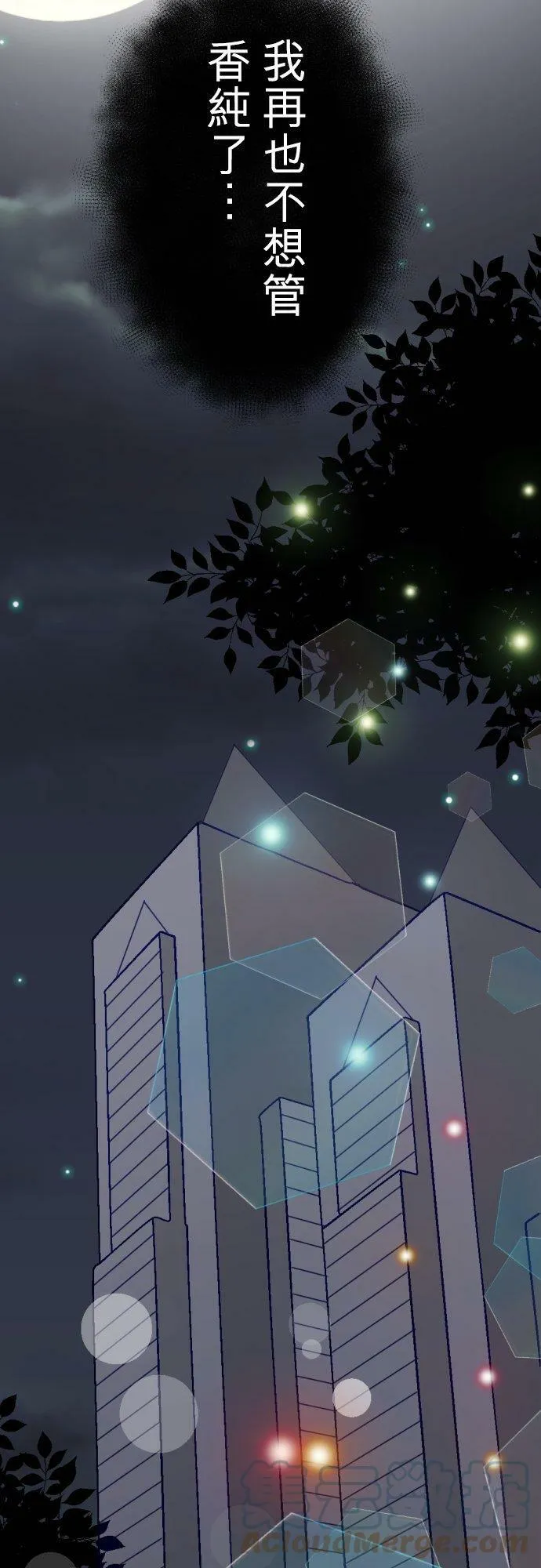 act.82 渐行渐远的想法 第33页