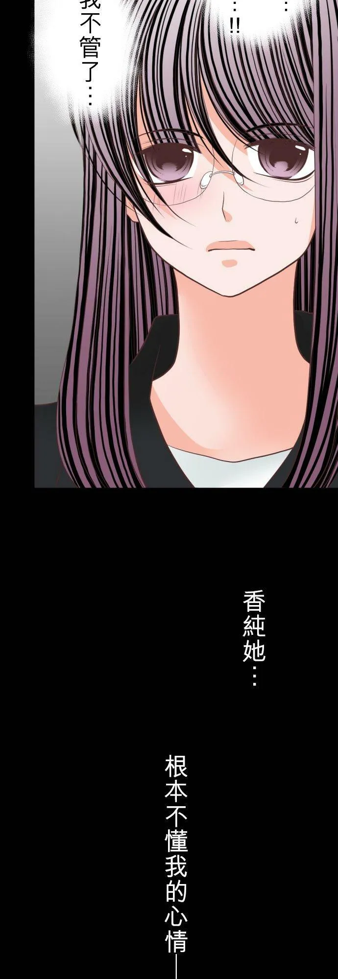 act.83 香纯的危机(1) 第4页