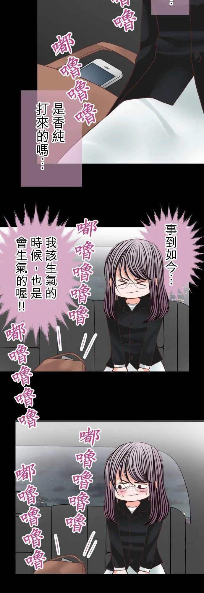 act.83 香纯的危机(1) 第10页