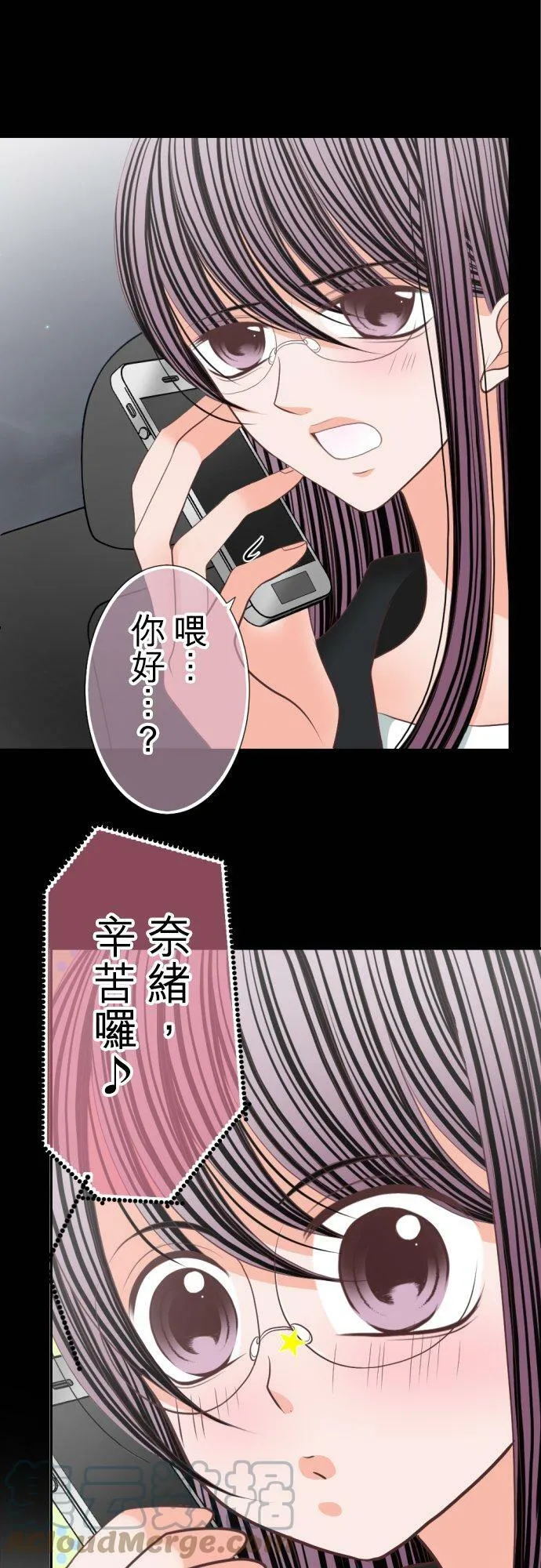 act.83 香纯的危机(1) 第11页