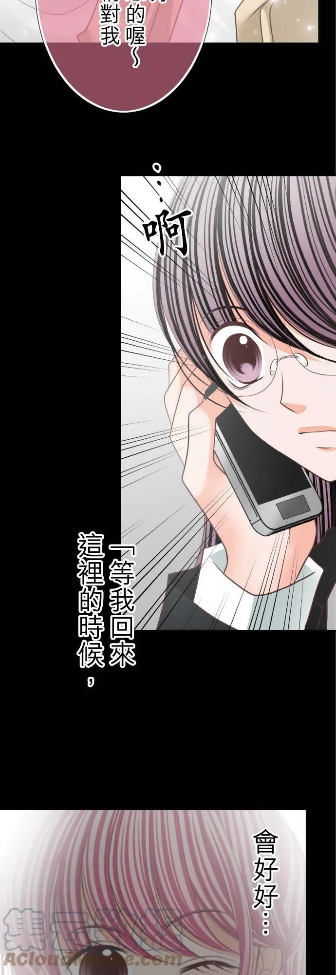 act.83 香纯的危机(1) 第15页