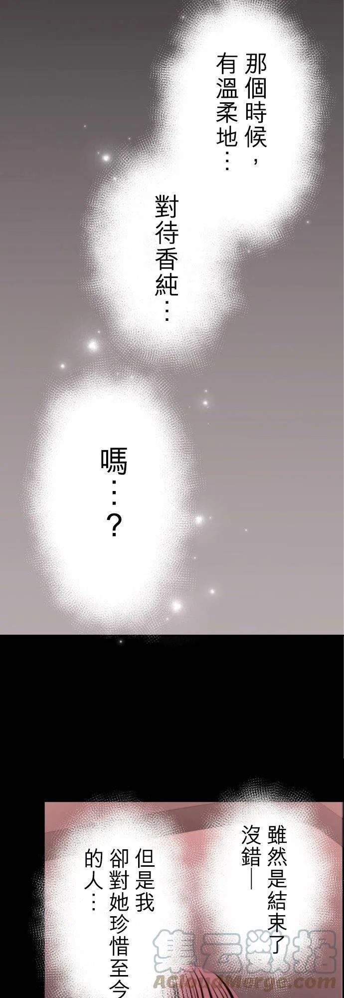 act.83 香纯的危机(1) 第17页