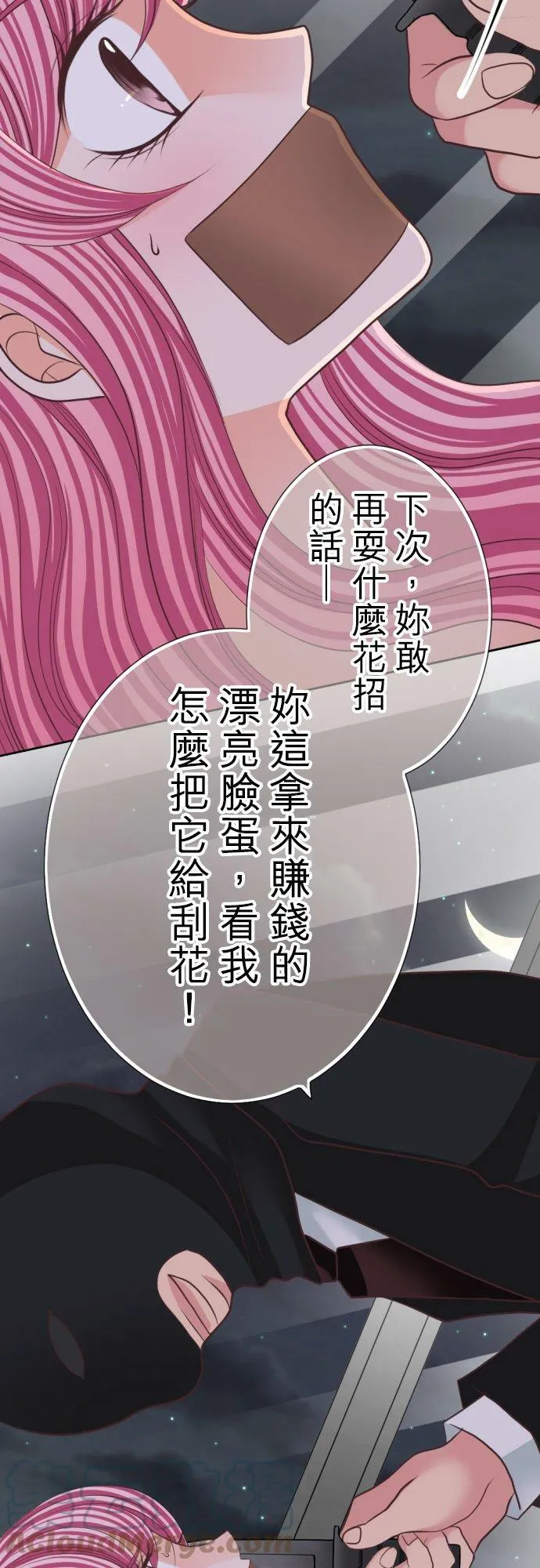 act.83 香纯的危机(1) 第25页