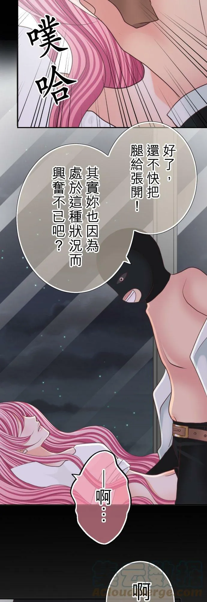act.84 香纯的危机(2) 第3页