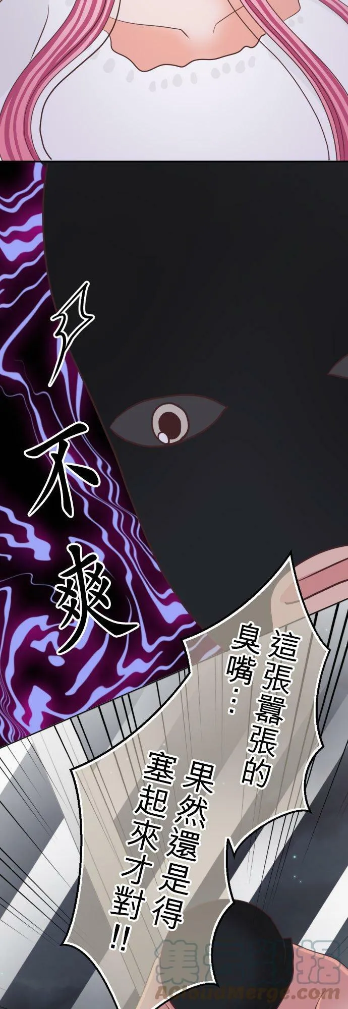 act.84 香纯的危机(2) 第5页