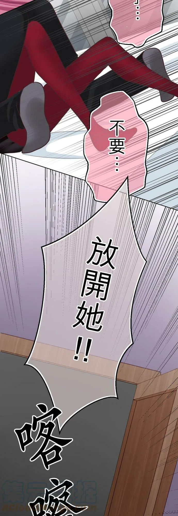 act.84 香纯的危机(2) 第7页