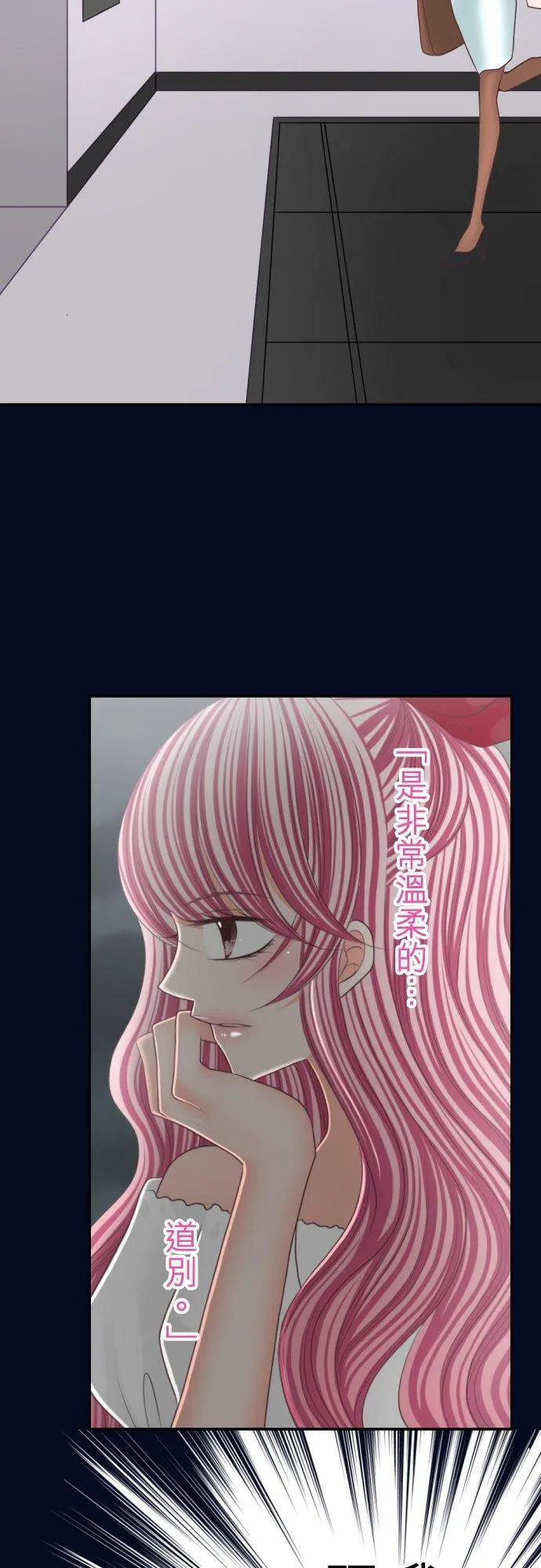 act.84 香纯的危机(2) 第12页