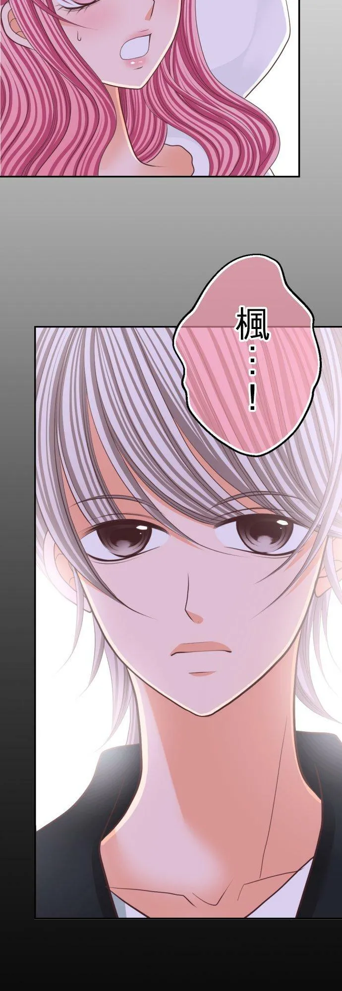 act.84 香纯的危机(2) 第14页