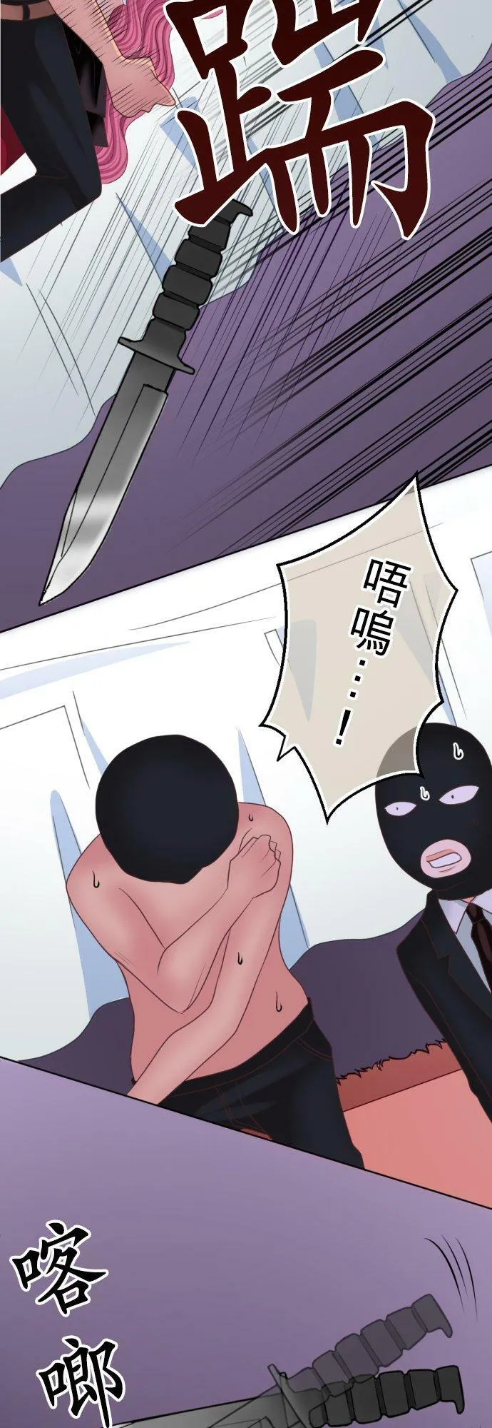 act.84 香纯的危机(2) 第16页