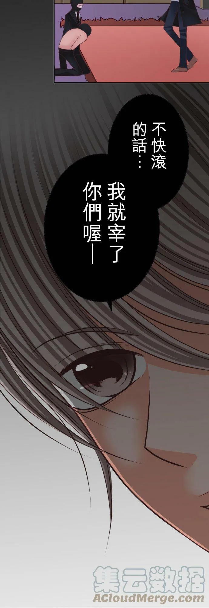 act.84 香纯的危机(2) 第19页