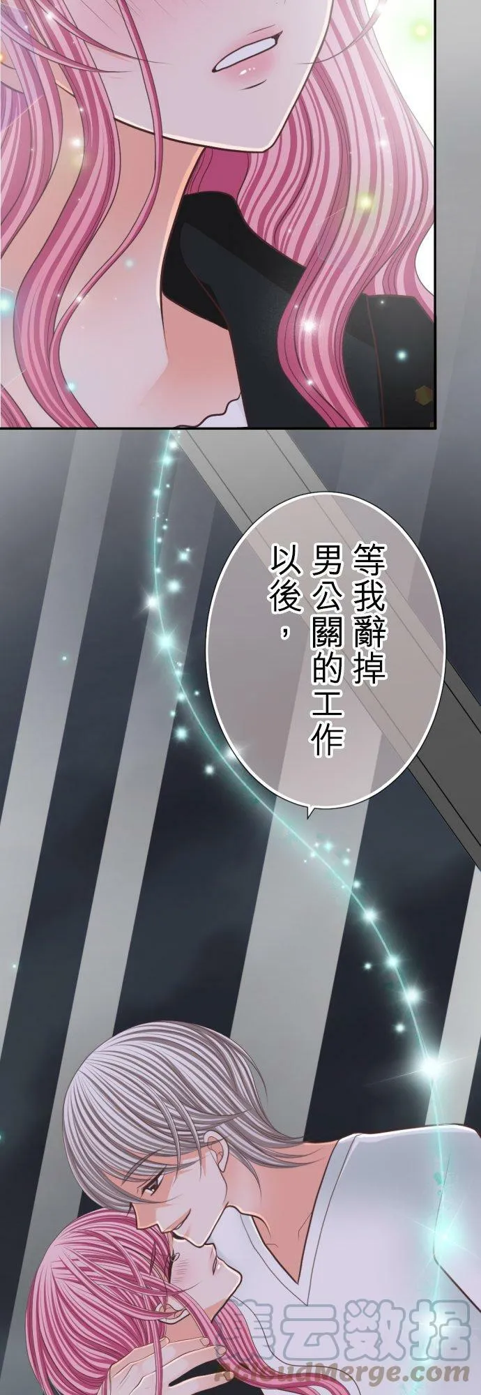 act.84 香纯的危机(2) 第27页
