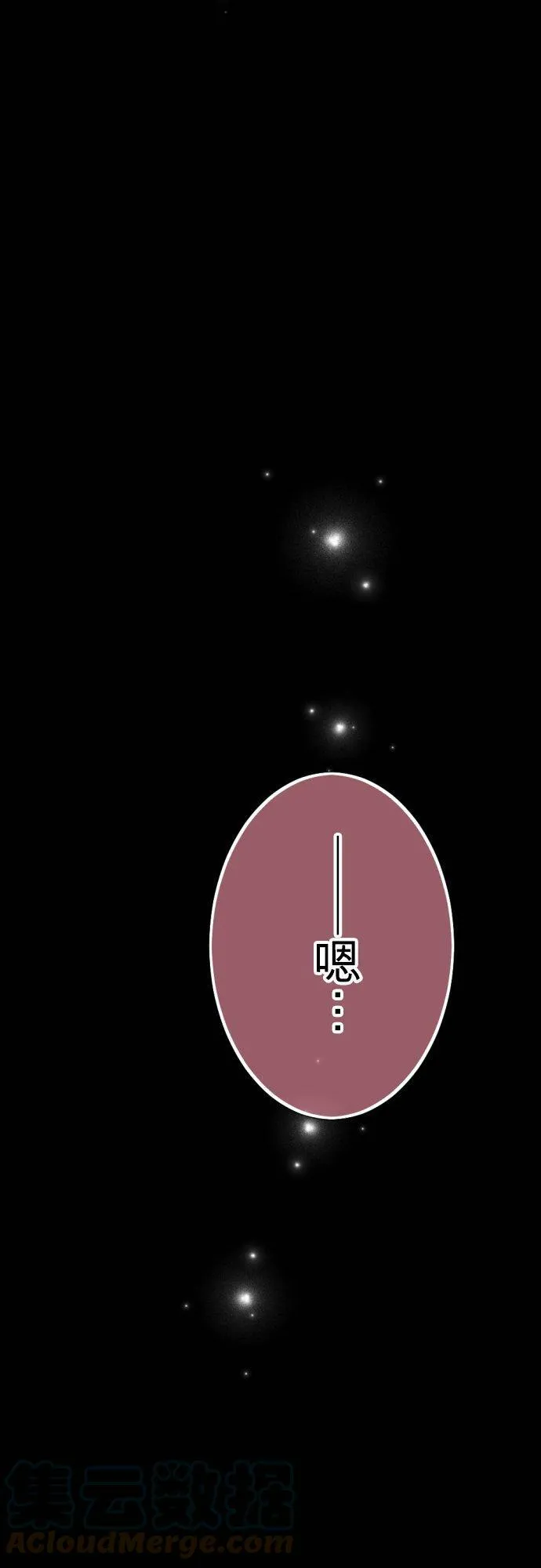 act.84 香纯的危机(2) 第29页