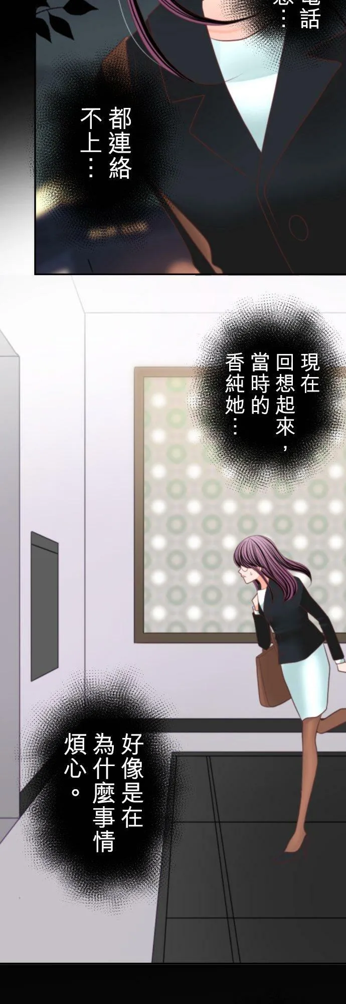 act.84 香纯的危机(2) 第32页