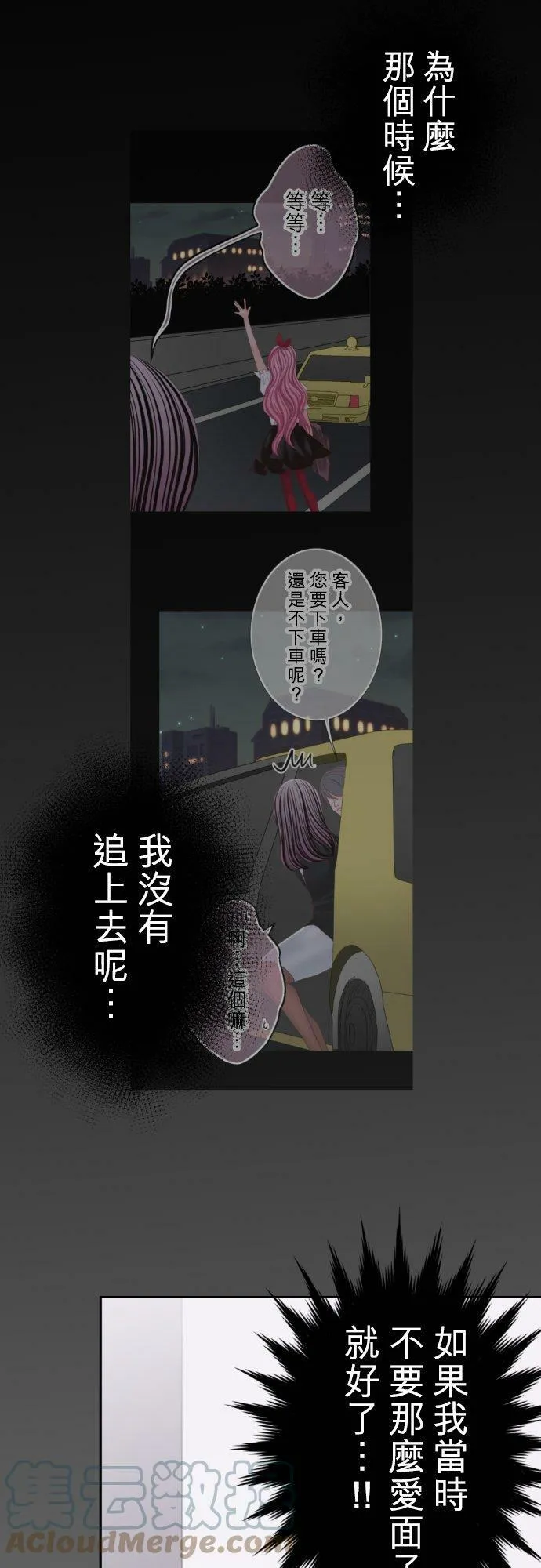 act.85 恶魔(2) 第3页