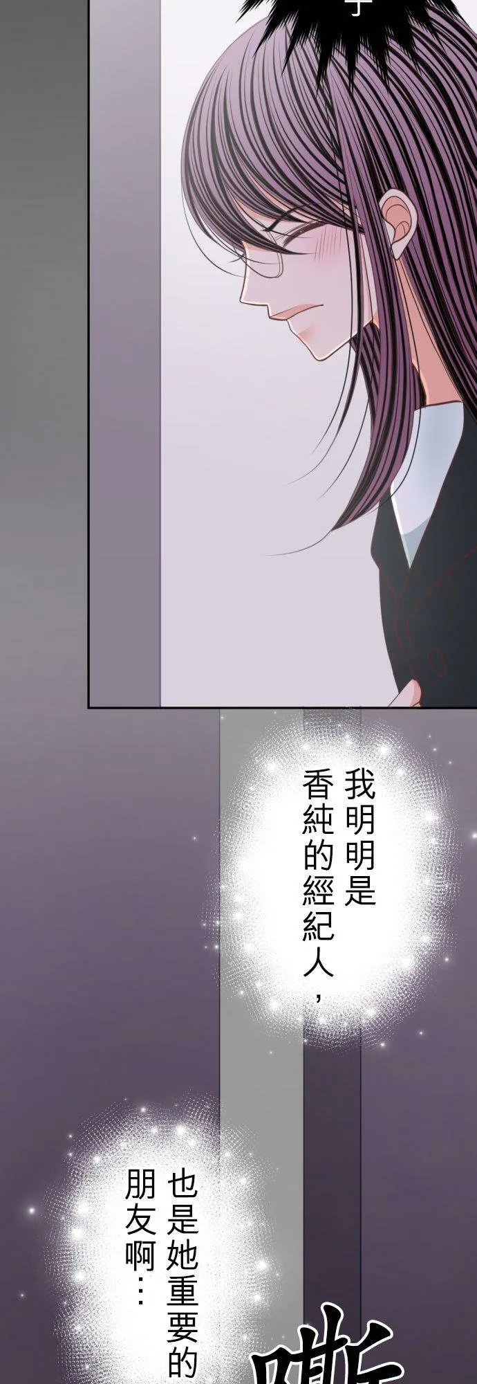 act.85 恶魔(2) 第4页