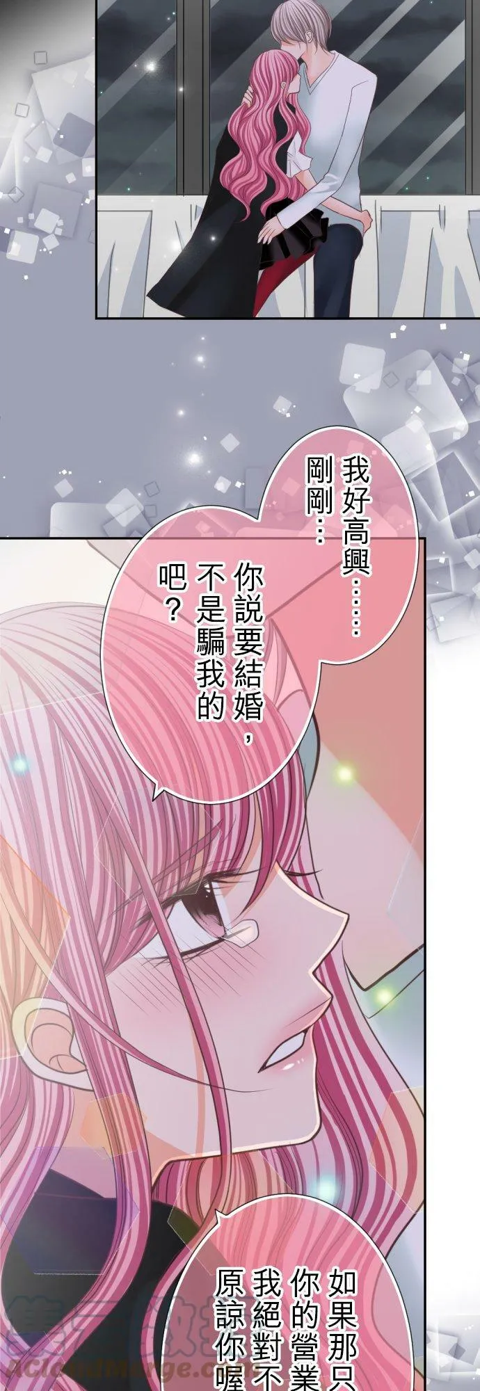 act.85 恶魔(2) 第9页