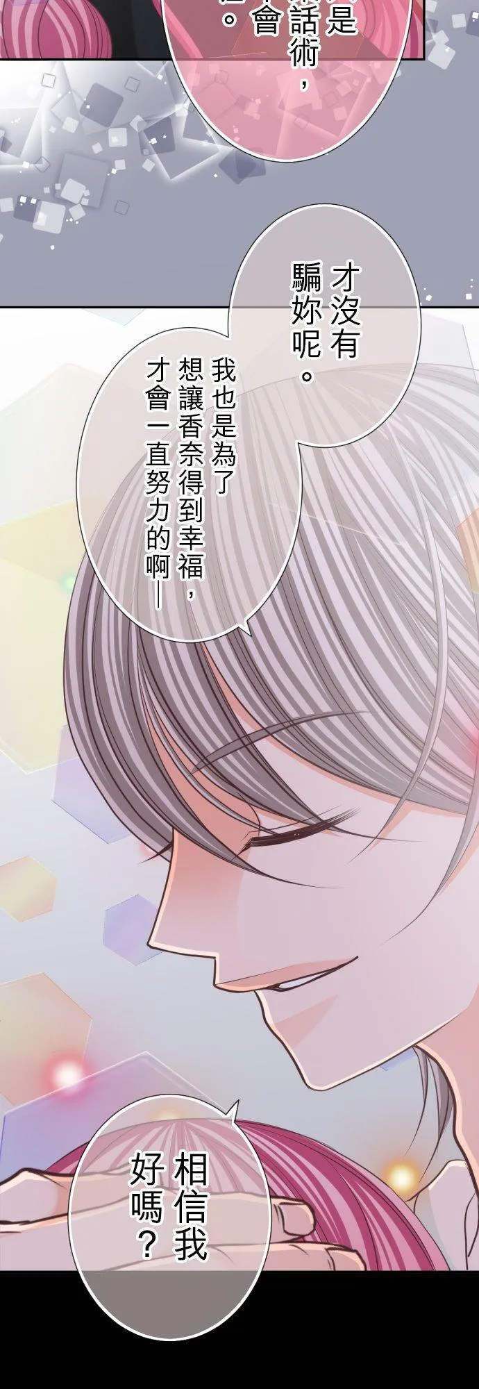act.85 恶魔(2) 第10页