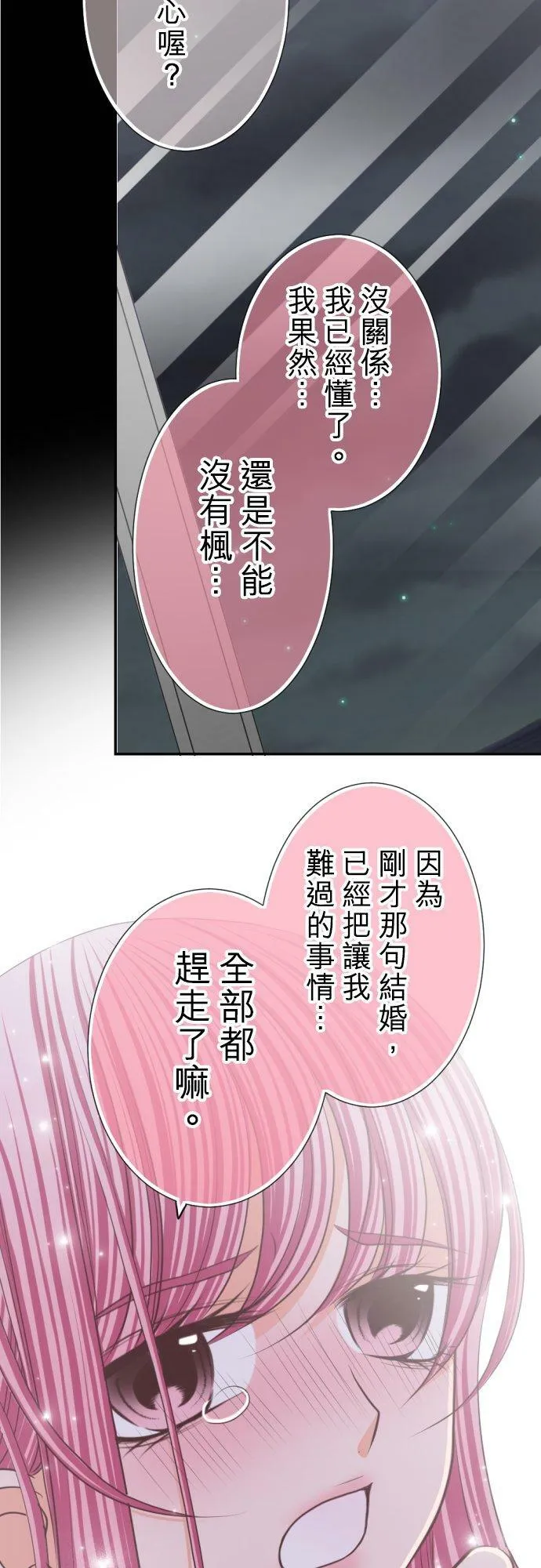 act.85 恶魔(2) 第12页