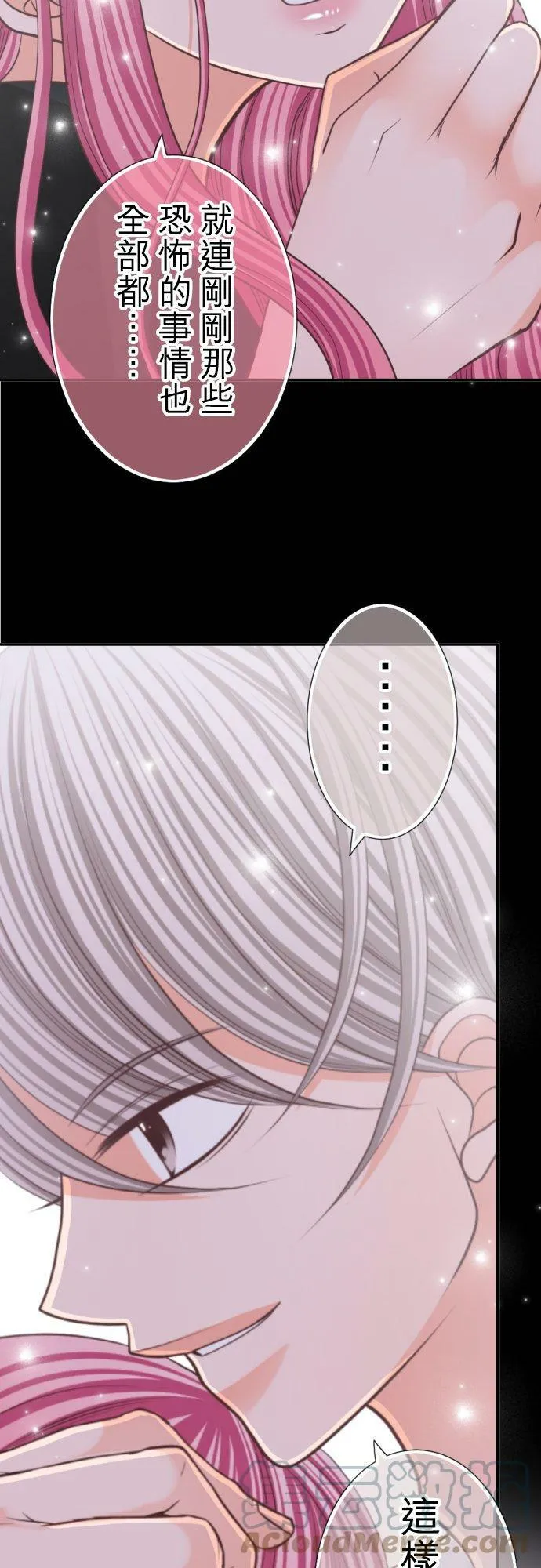act.85 恶魔(2) 第13页