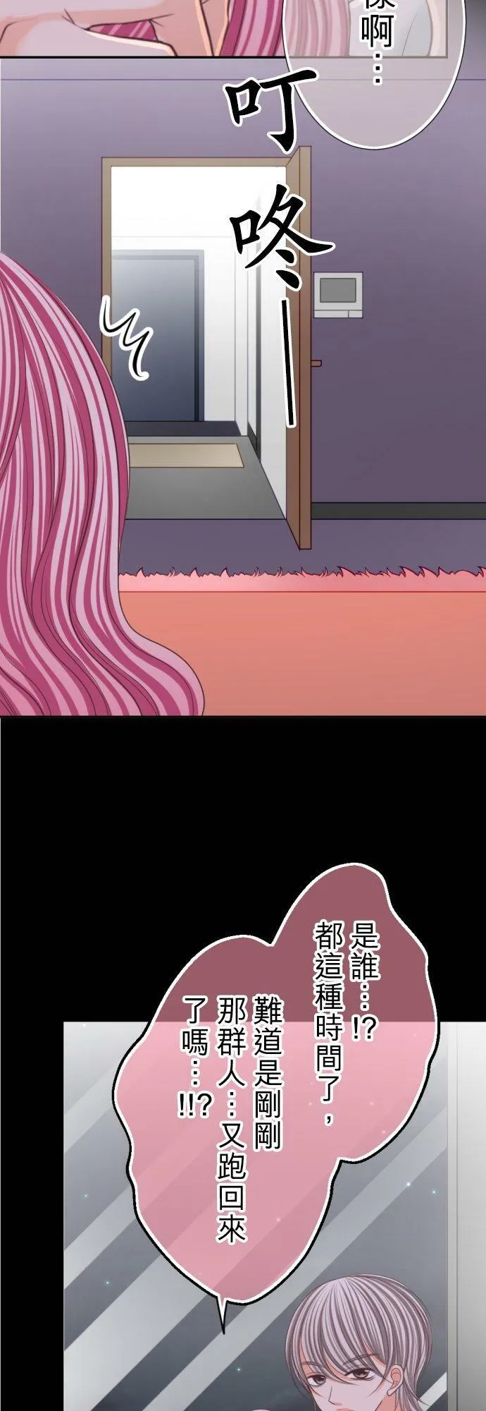 act.85 恶魔(2) 第14页