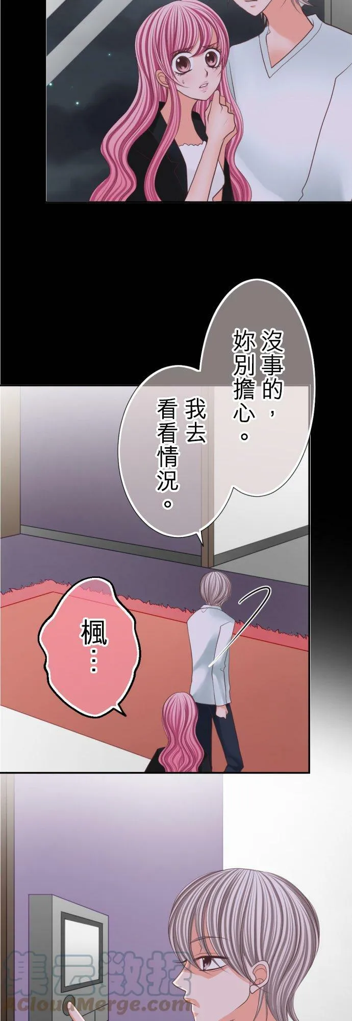 act.85 恶魔(2) 第15页