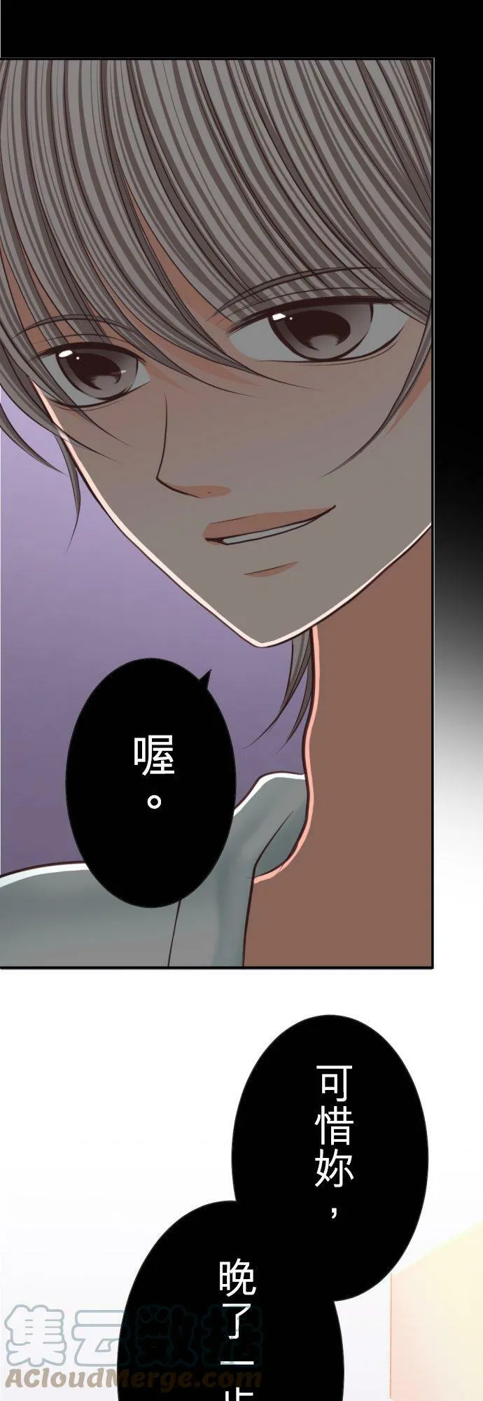 act.85 恶魔(2) 第17页
