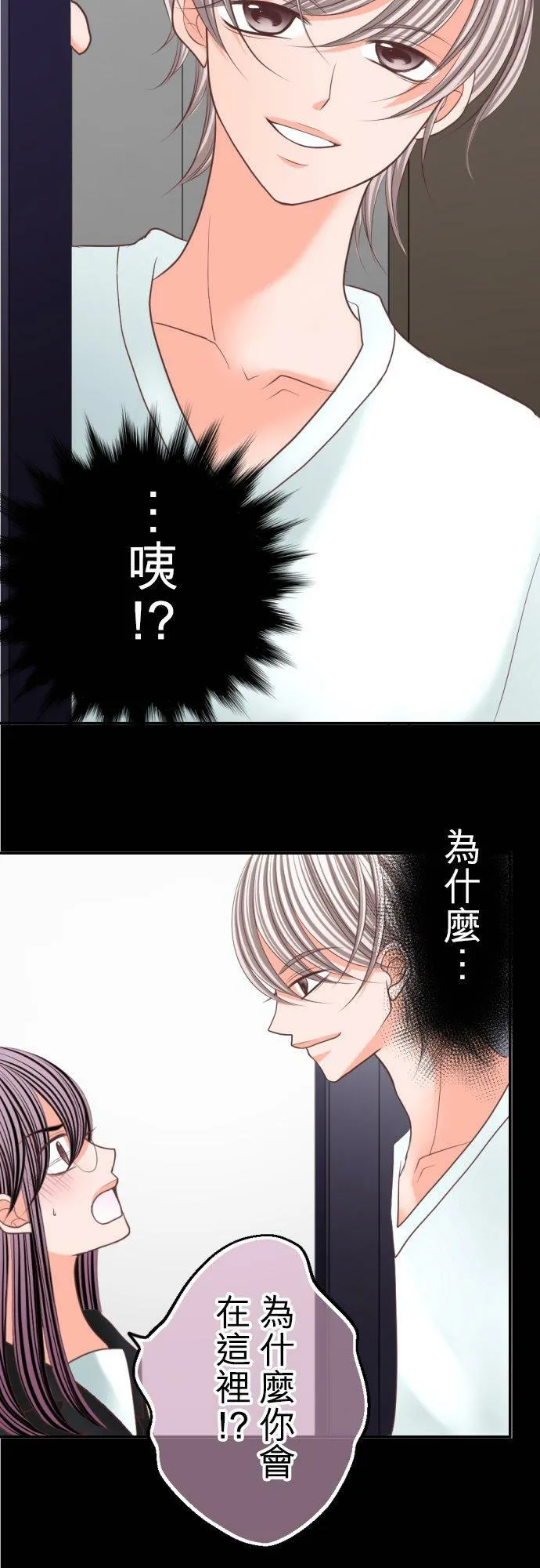 act.85 恶魔(2) 第20页