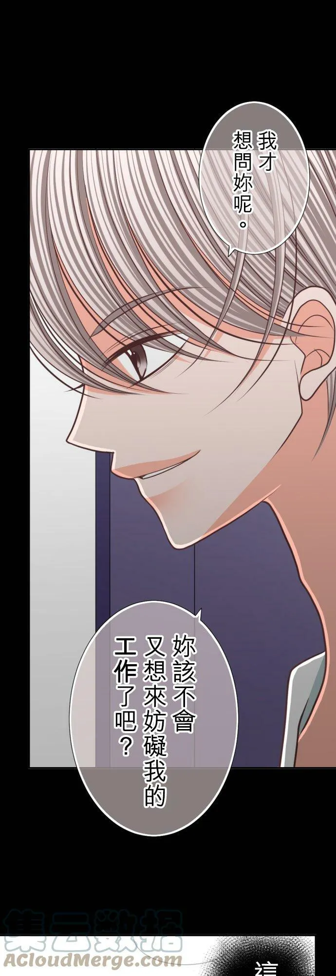 act.85 恶魔(2) 第21页