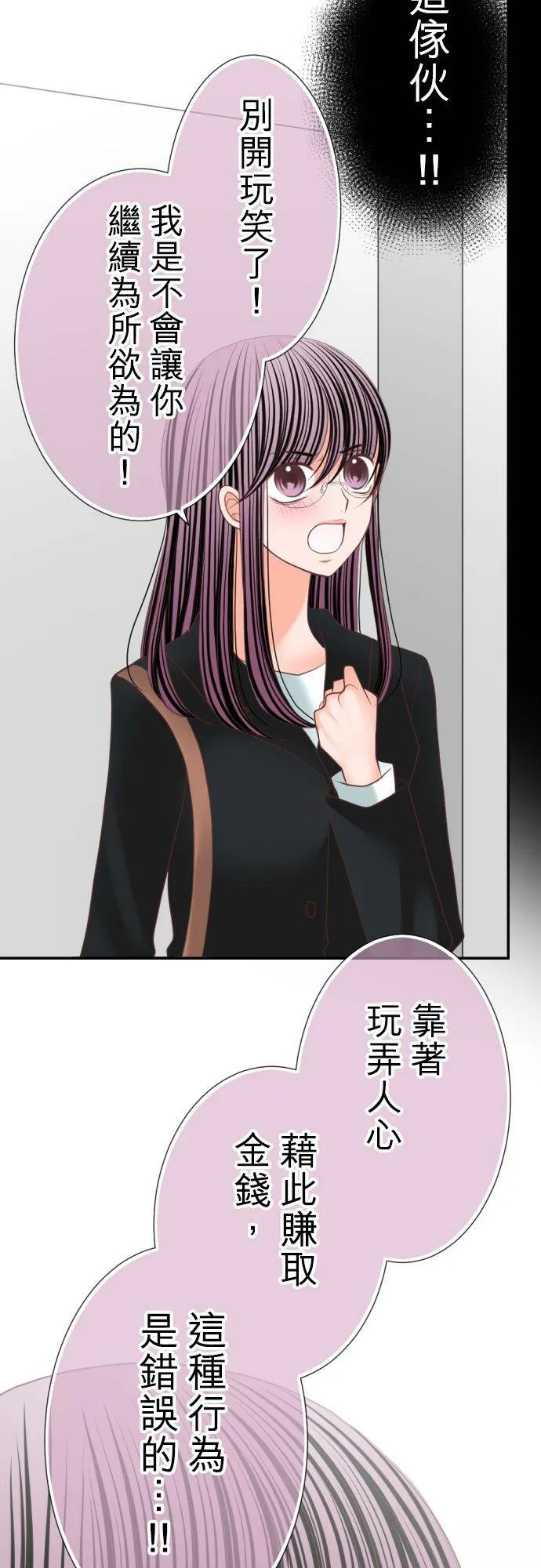 act.85 恶魔(2) 第22页