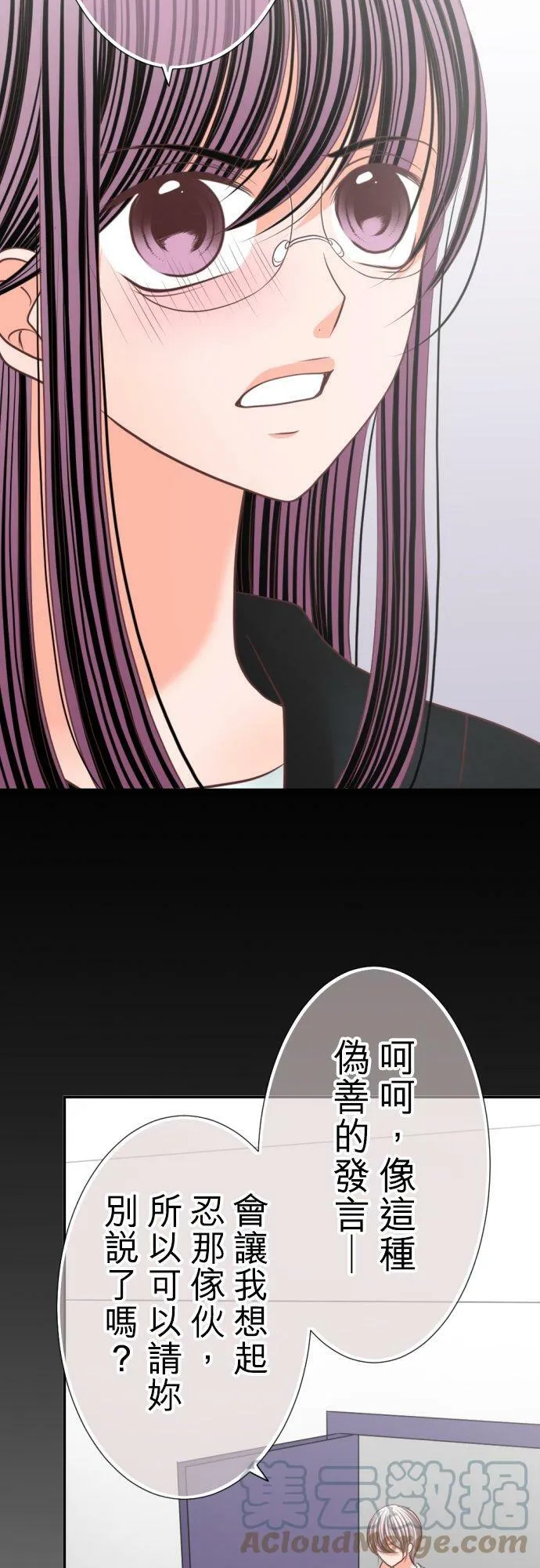 act.85 恶魔(2) 第23页