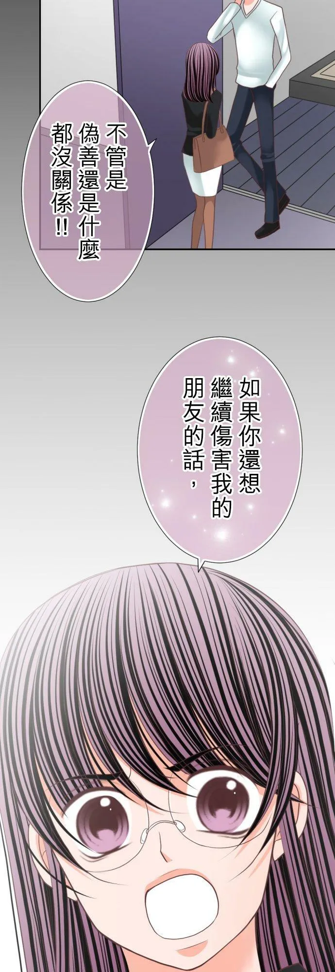 act.85 恶魔(2) 第24页