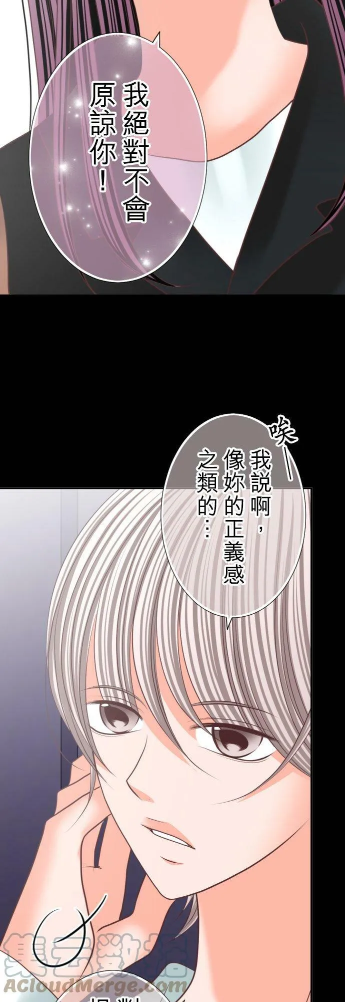 act.85 恶魔(2) 第25页