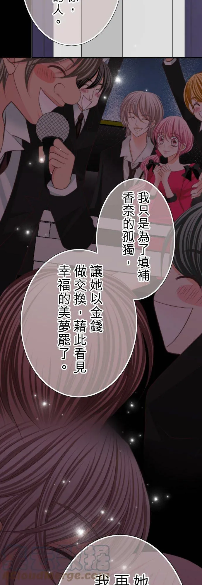 act.85 恶魔(2) 第27页