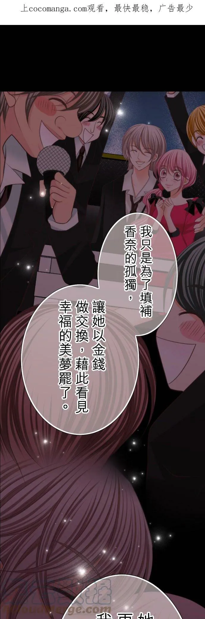 act.85 恶魔(2) 第31页