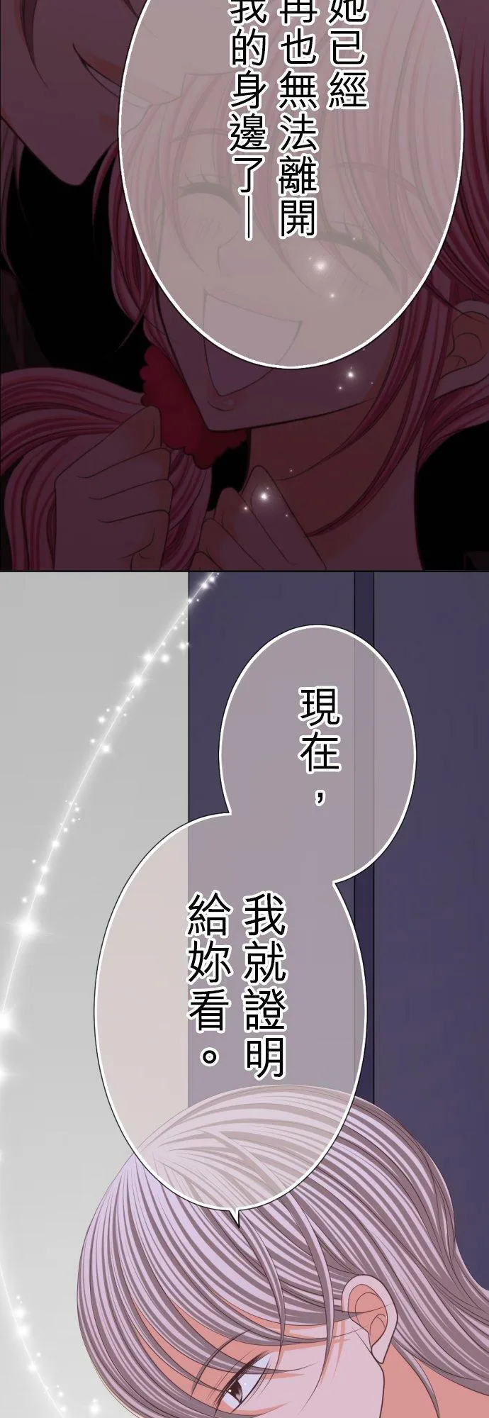 act.85 恶魔(2) 第32页