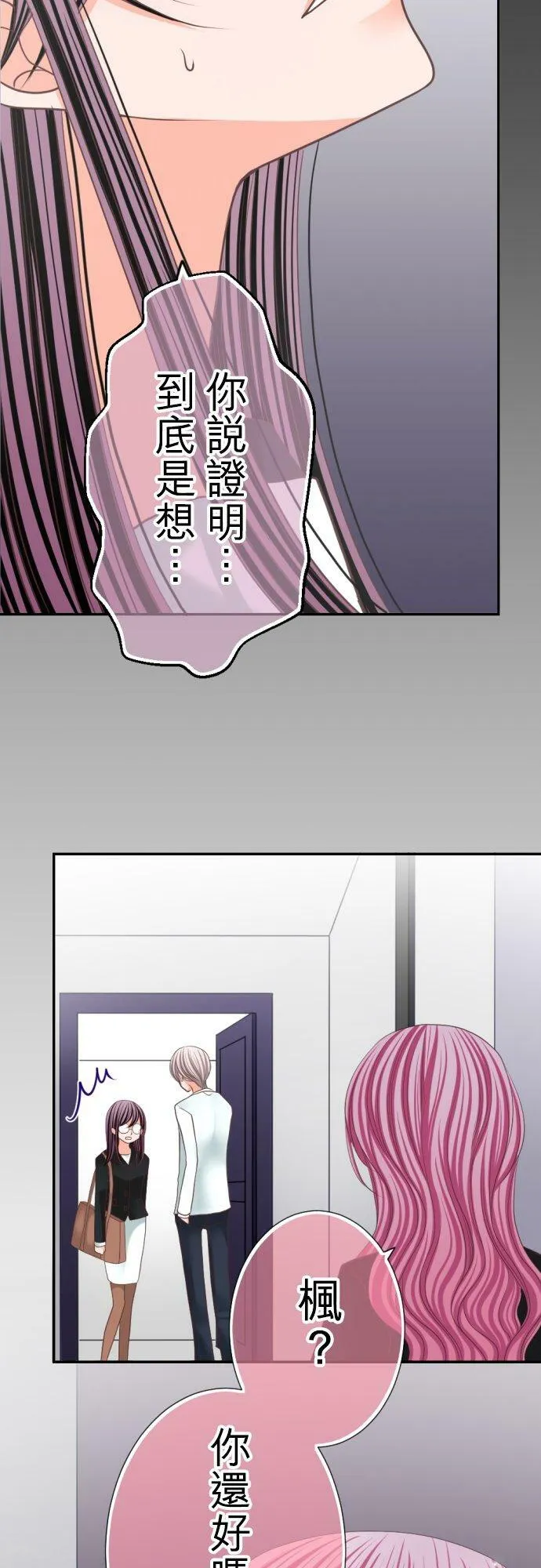 act.86 恶魔之吻 第4页