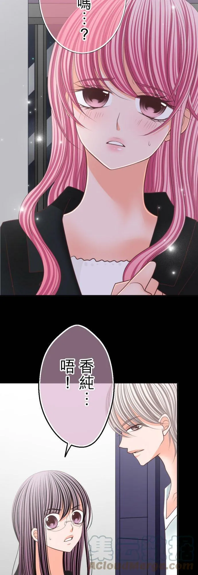 act.86 恶魔之吻 第5页