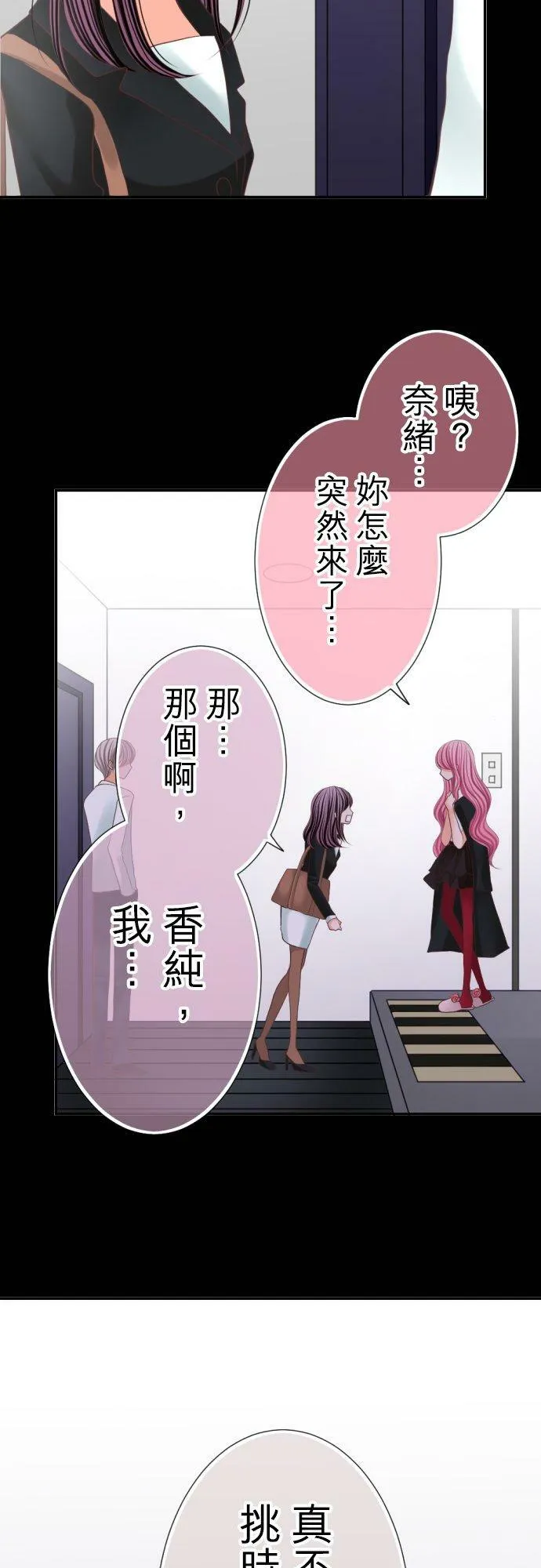 act.86 恶魔之吻 第6页