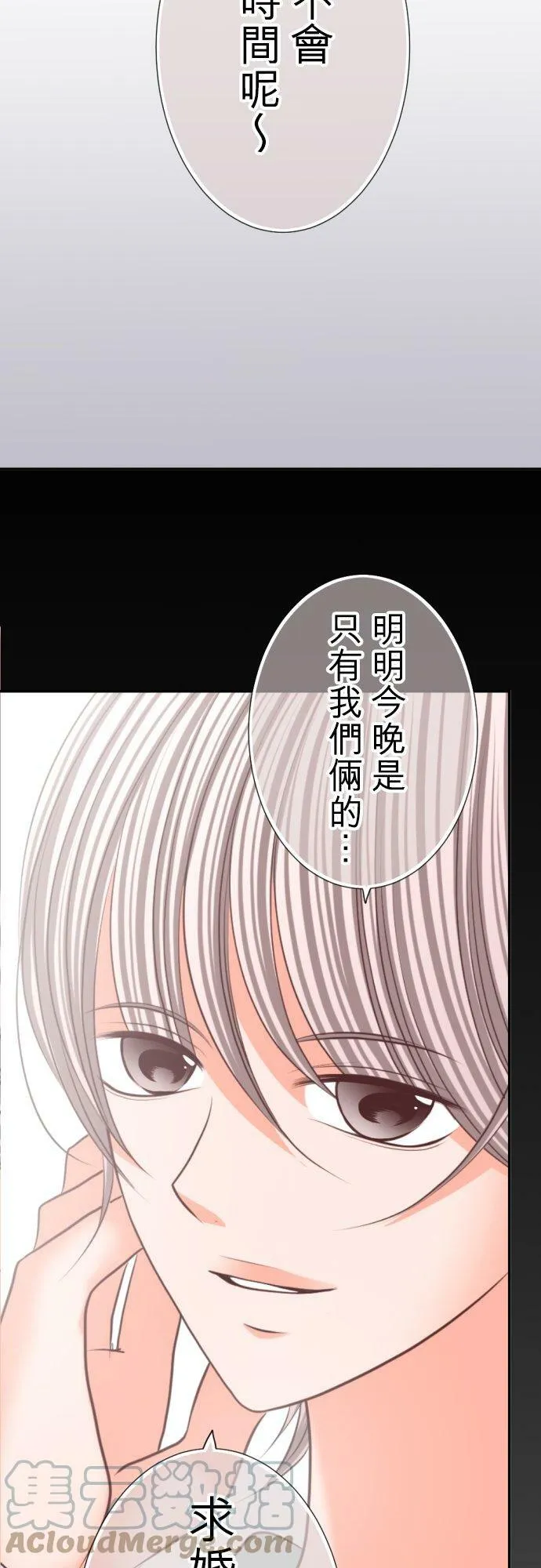 act.86 恶魔之吻 第7页