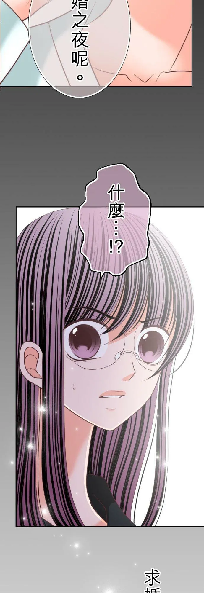 act.86 恶魔之吻 第8页