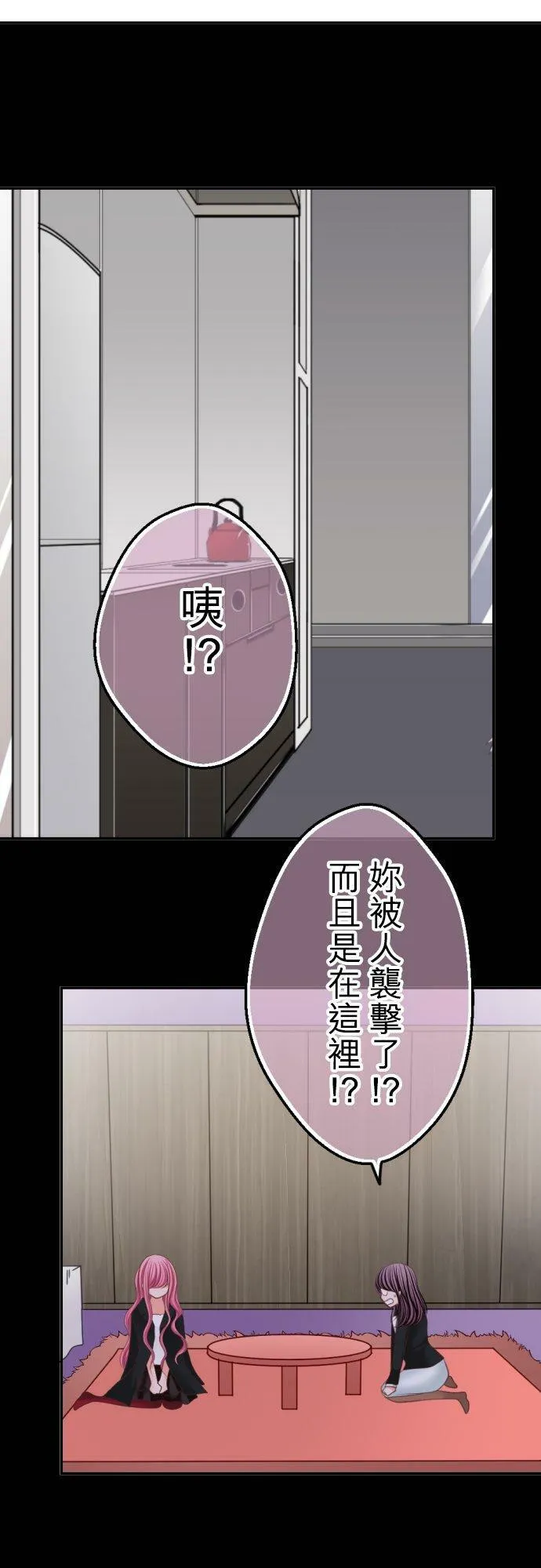 act.86 恶魔之吻 第10页