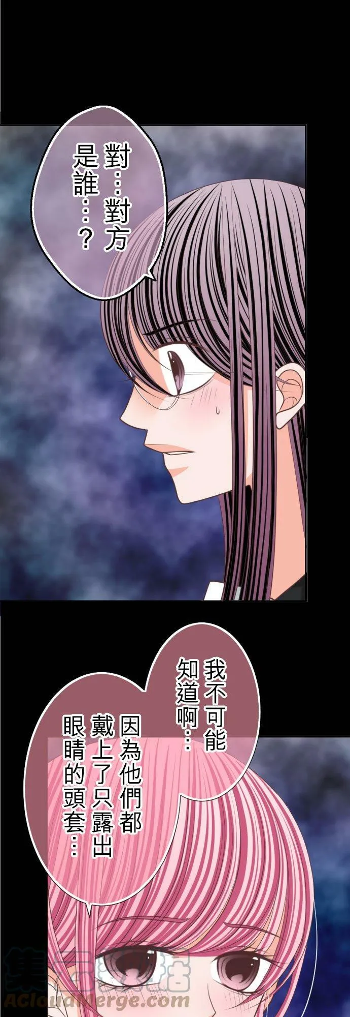 act.86 恶魔之吻 第11页